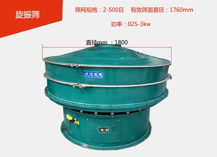 全碳鋼旋振篩價(jià)格便宜篩分面積大，篩分產(chǎn)量高。