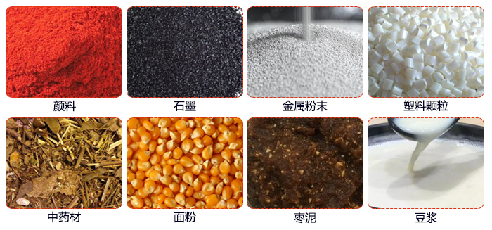 移動式旋振篩適用行業：大麥，中藥材，石墨，塑料，紅豆，綠豆，玉米，石頭，顏料。