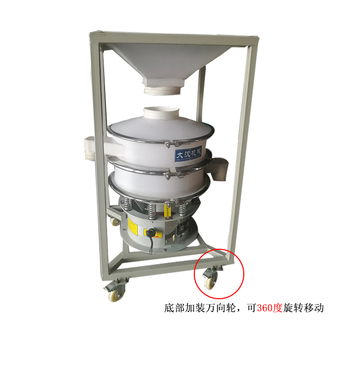 移動(dòng)式振動(dòng)篩料倉(cāng)一體機(jī)，底部加裝可移動(dòng)式萬(wàn)向輪，方便移動(dòng)同時(shí)也方便物料的投入。